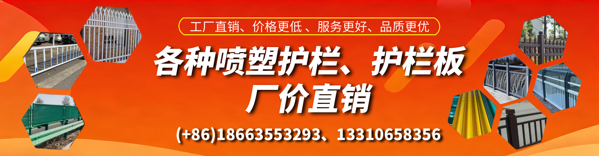 宣城喷塑护栏_喷塑护栏板_喷塑围栏生产厂家